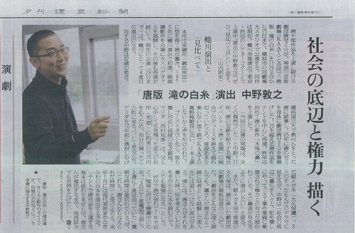 20131009_読売夕刊.jpg