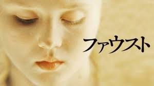 faust.jpg