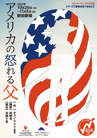 otw39_americanoikareruotoko_1_done.jpgのサムネイル画像