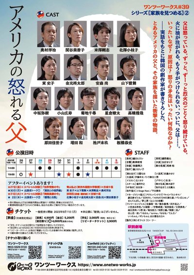 otw39_americanoikareruotoko_2_done.jpgのサムネイル画像